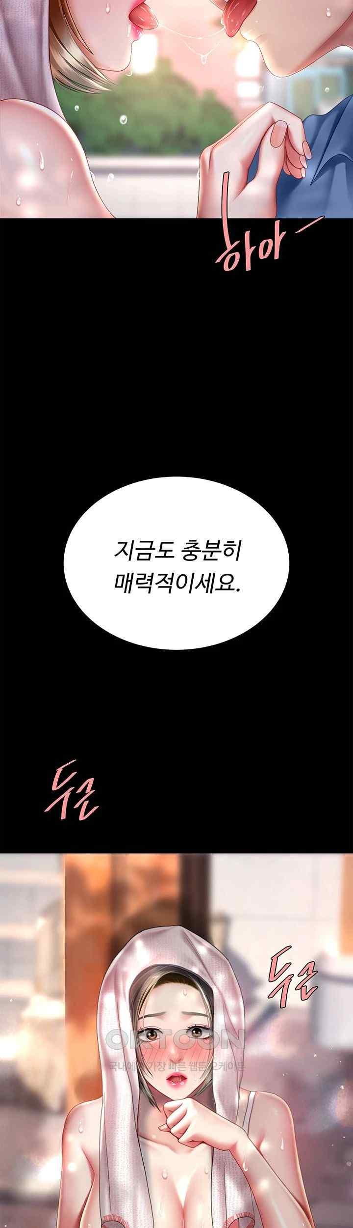 Mom Eat First Raw Chapter 55 - Page 61