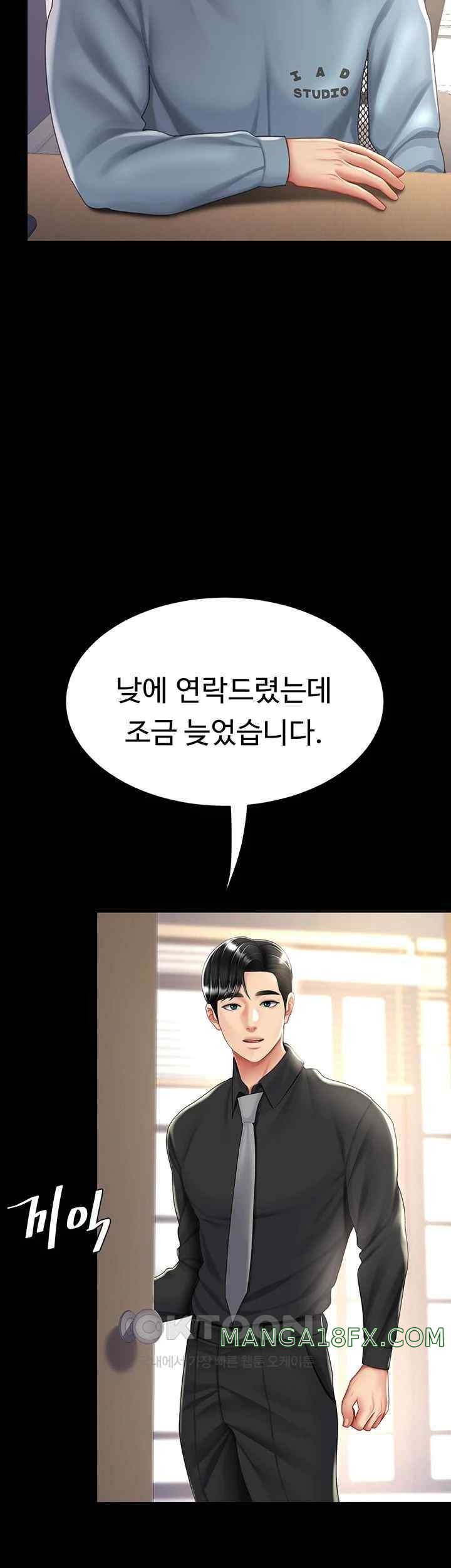 Mom Eat First Raw Chapter 56 - Page 11