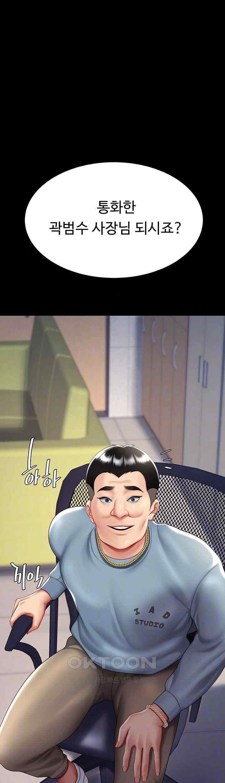 Mom Eat First Raw Chapter 56 - Page 12