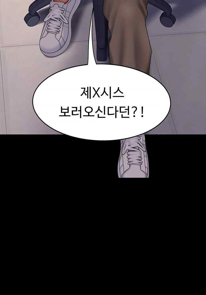 Mom Eat First Raw Chapter 56 - Page 13