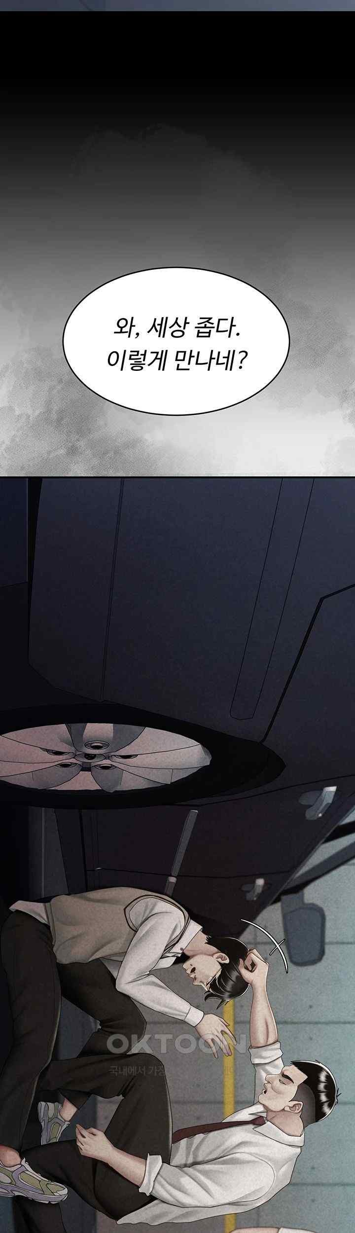 Mom Eat First Raw Chapter 56 - Page 21