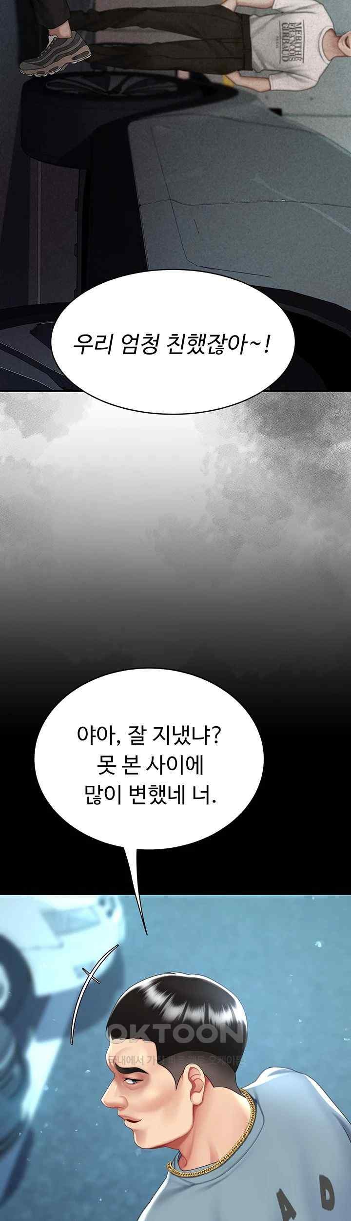 Mom Eat First Raw Chapter 56 - Page 22