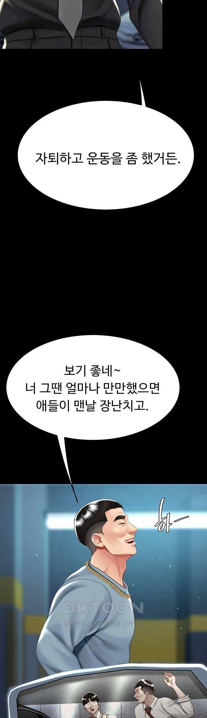 Mom Eat First Raw Chapter 56 - Page 24