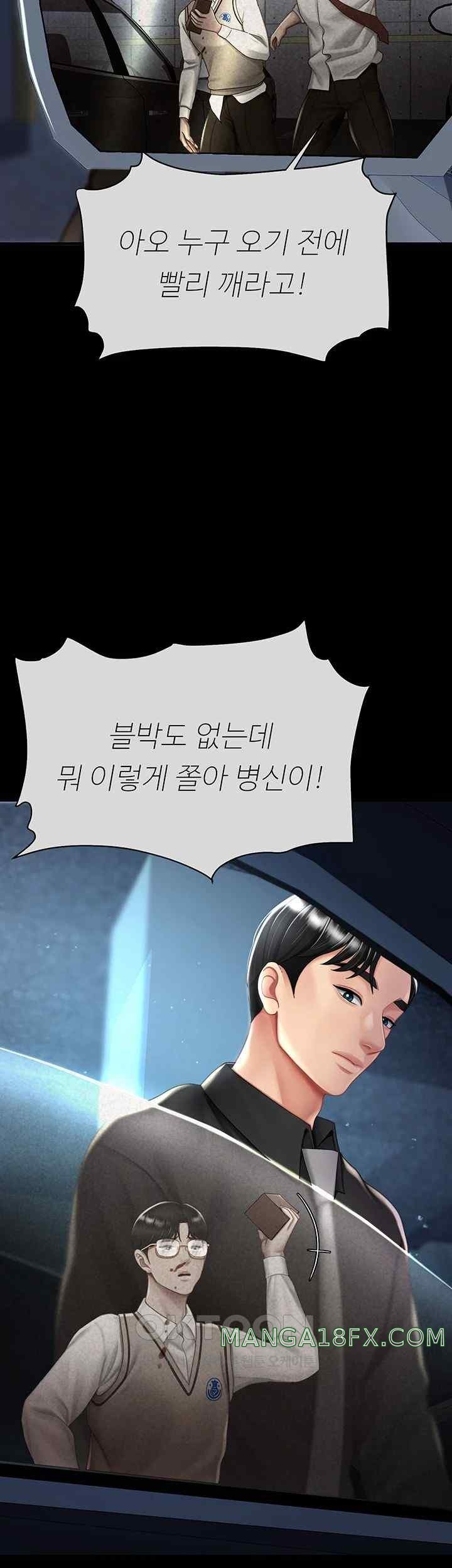 Mom Eat First Raw Chapter 56 - Page 25