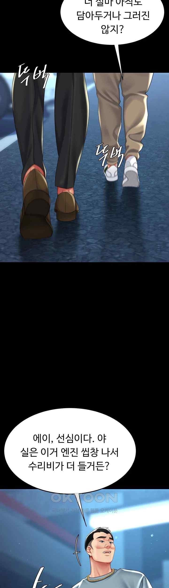 Mom Eat First Raw Chapter 56 - Page 29