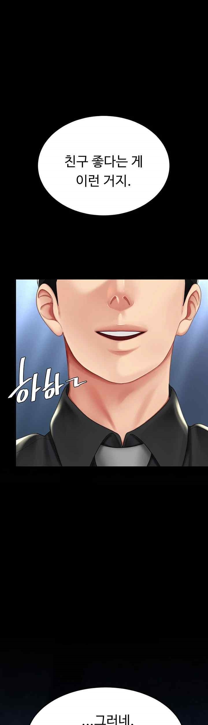 Mom Eat First Raw Chapter 56 - Page 31