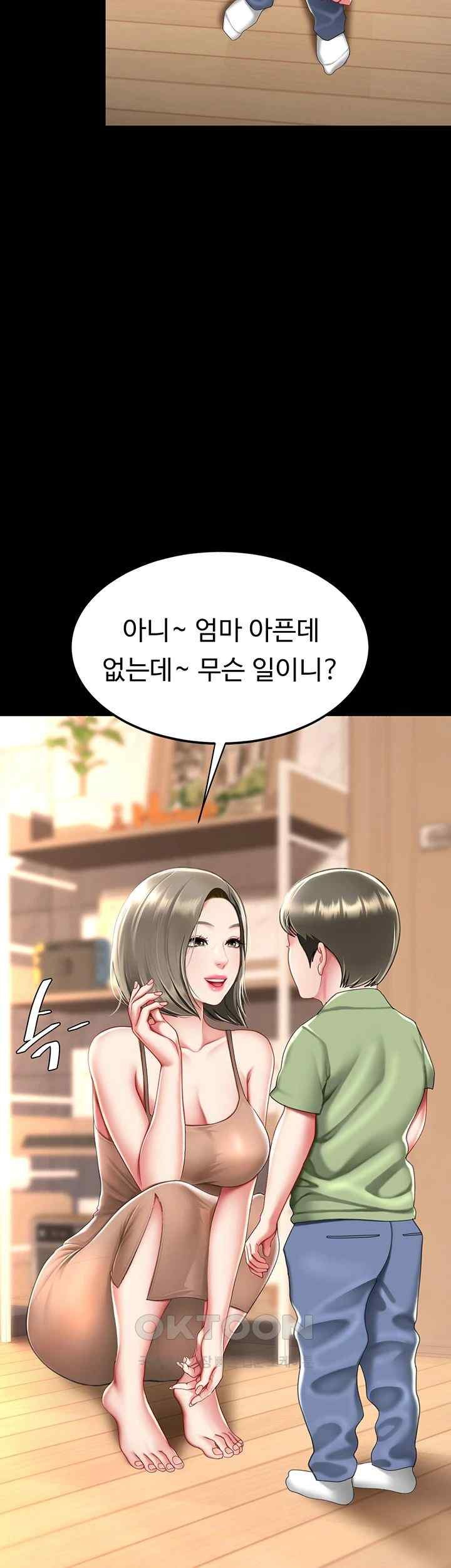 Mom Eat First Raw Chapter 56 - Page 41