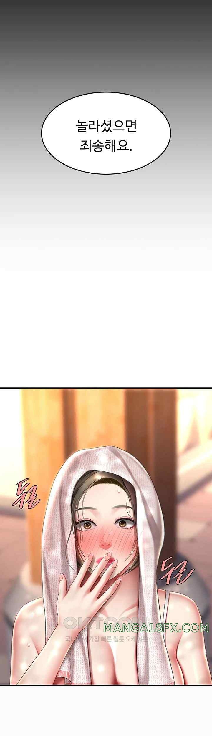 Mom Eat First Raw Chapter 56 - Page 44