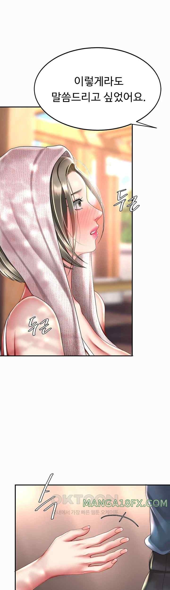 Mom Eat First Raw Chapter 56 - Page 46