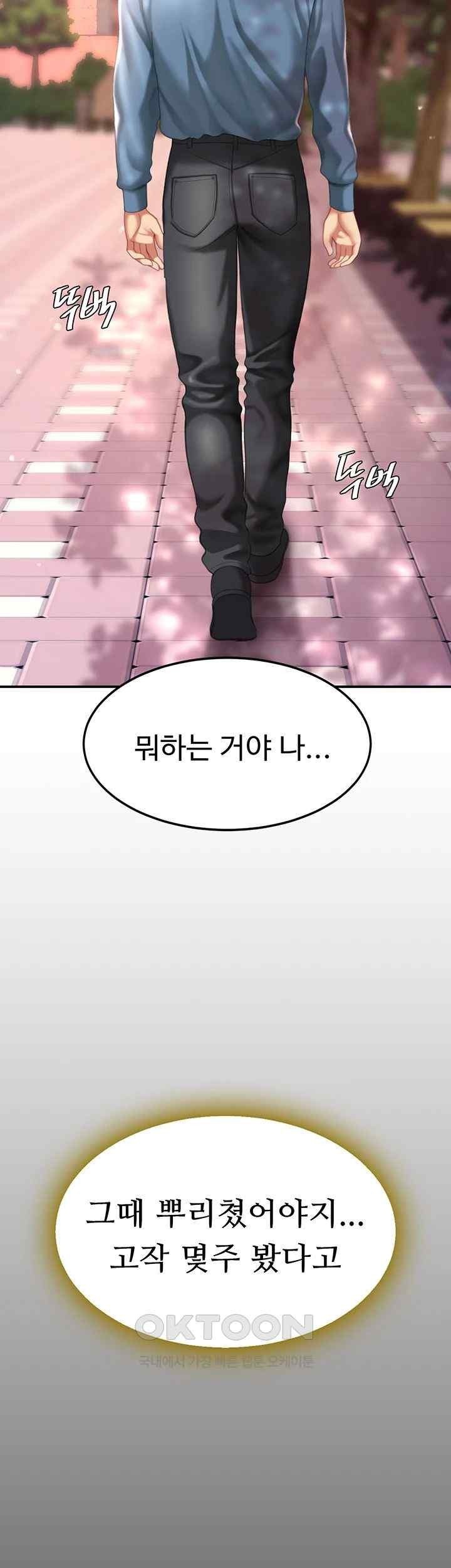 Mom Eat First Raw Chapter 56 - Page 49