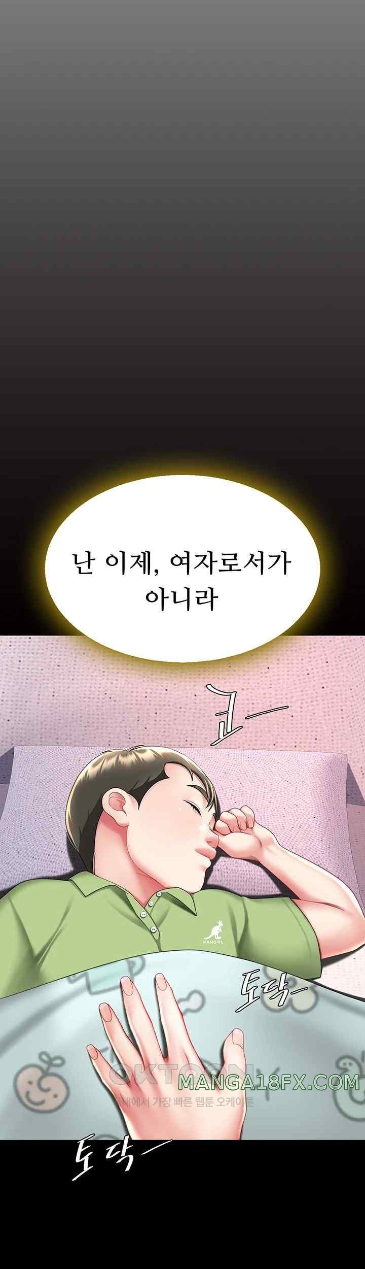 Mom Eat First Raw Chapter 56 - Page 50