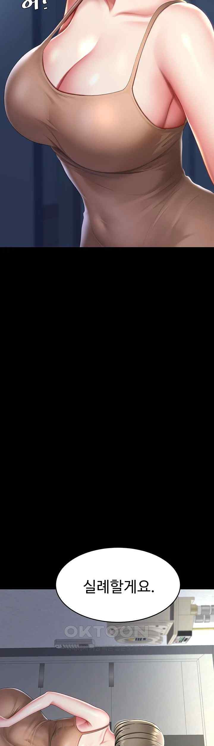 Mom Eat First Raw Chapter 56 - Page 61