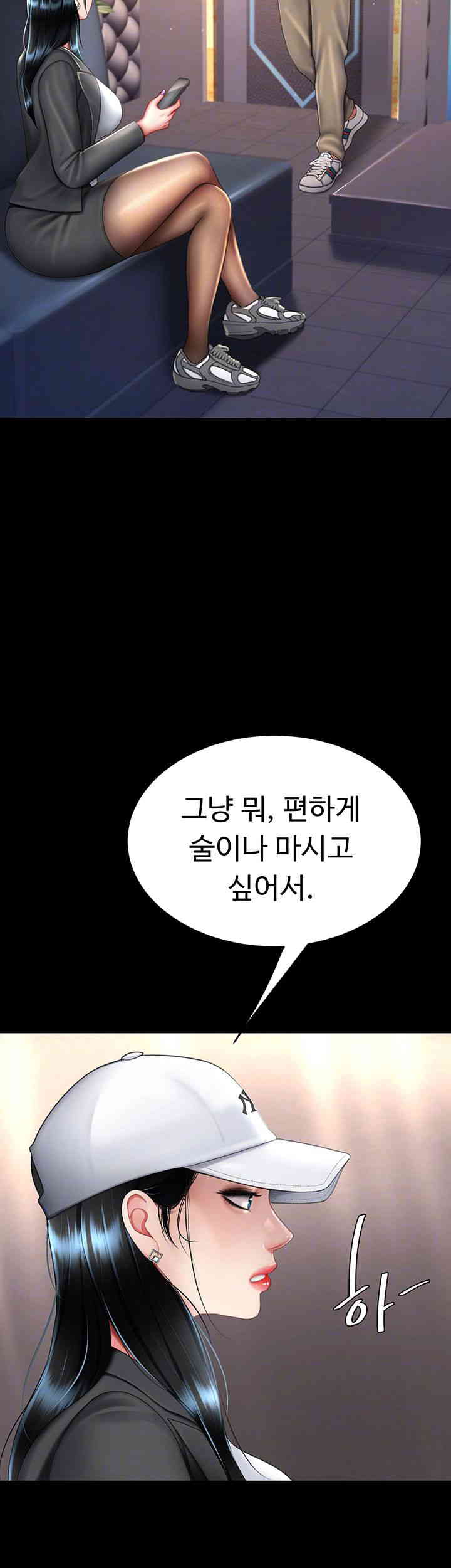 Mom Eat First Raw Chapter 58 - Page 12