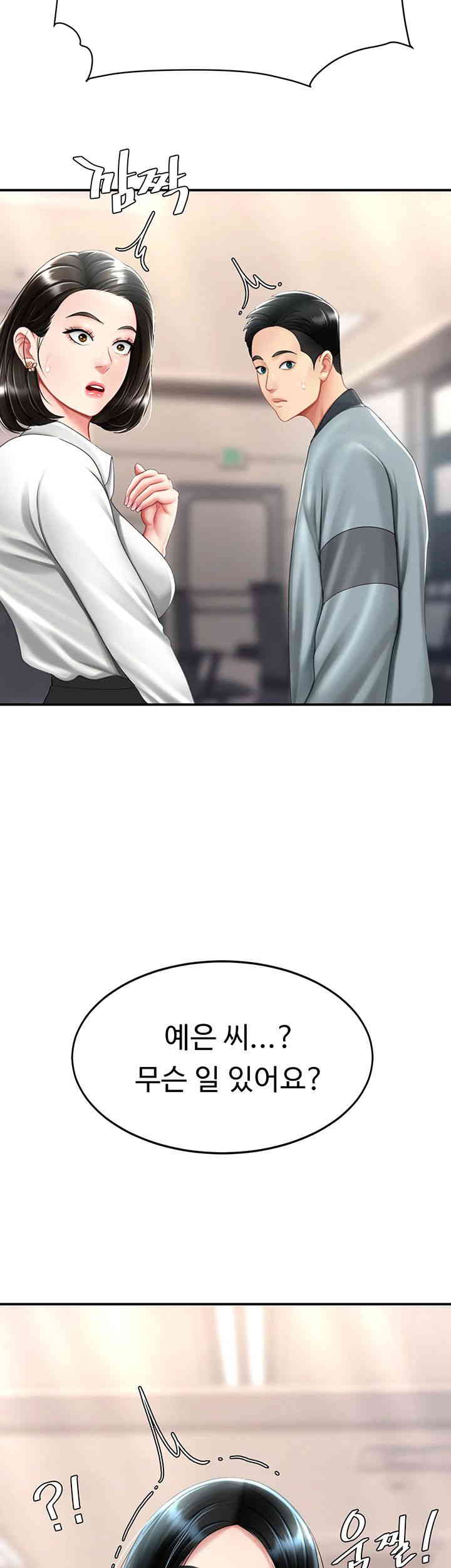 Mom Eat First Raw Chapter 58 - Page 15