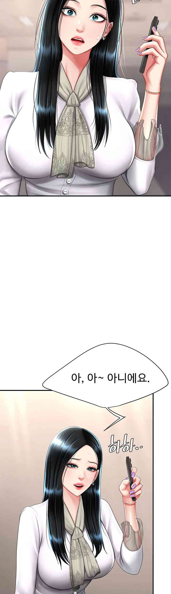 Mom Eat First Raw Chapter 58 - Page 16