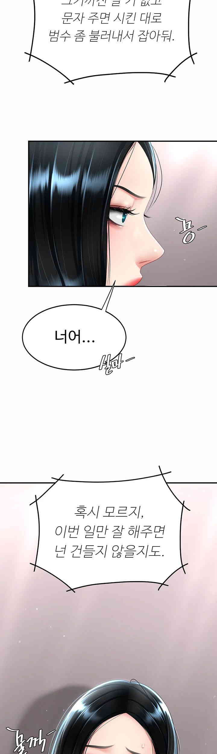 Mom Eat First Raw Chapter 58 - Page 21