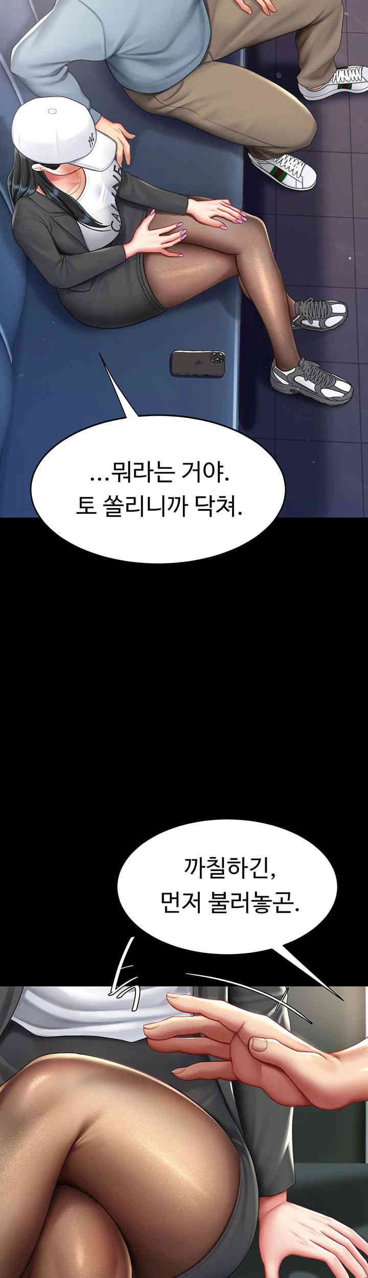 Mom Eat First Raw Chapter 58 - Page 25