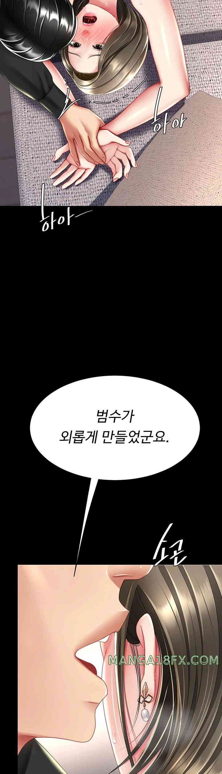 Mom Eat First Raw Chapter 58 - Page 43