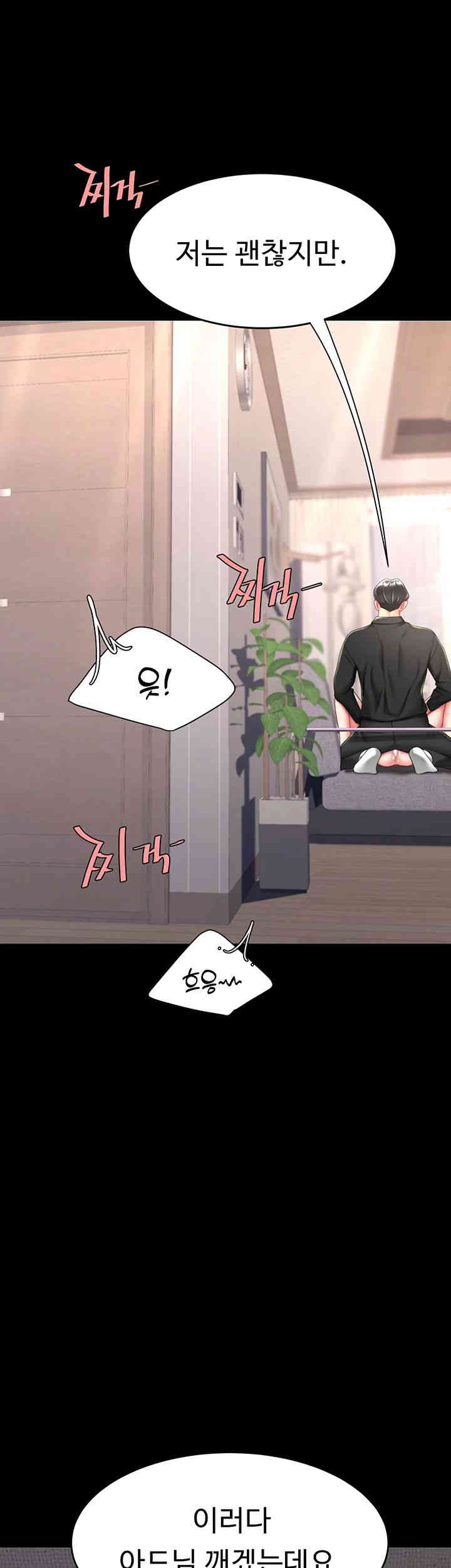 Mom Eat First Raw Chapter 58 - Page 47