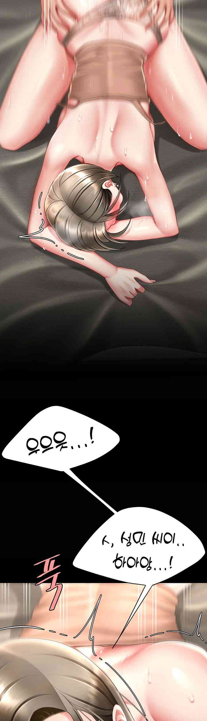 Mom Eat First Raw Chapter 59 - Page 16