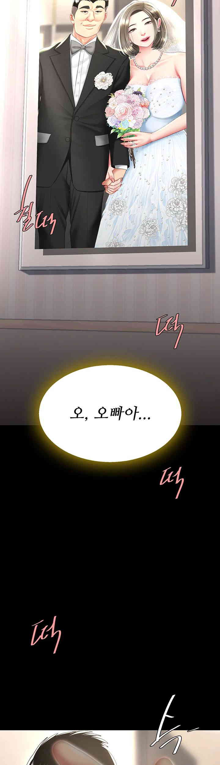 Mom Eat First Raw Chapter 59 - Page 34