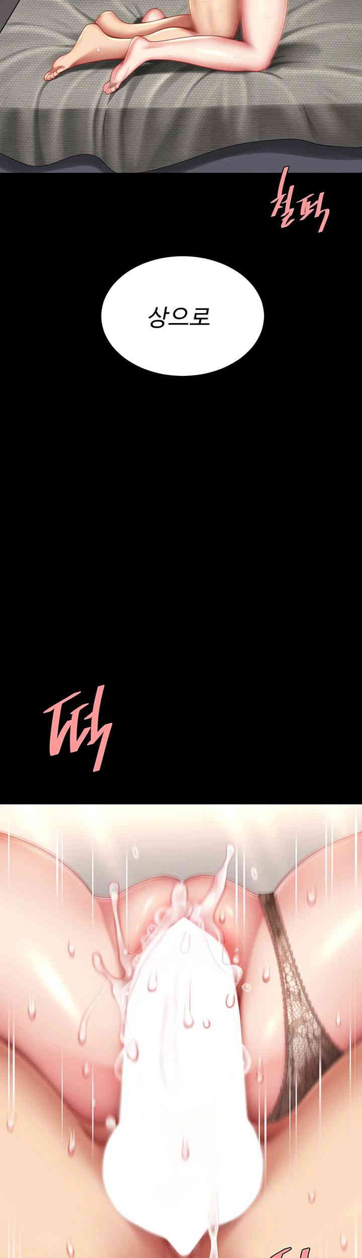 Mom Eat First Raw Chapter 59 - Page 42