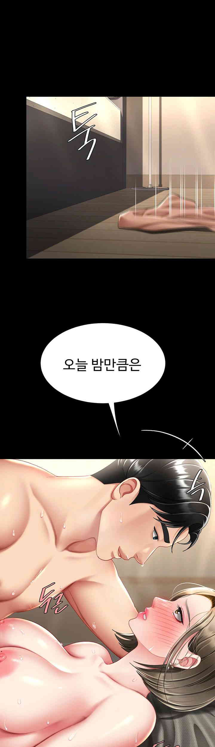 Mom Eat First Raw Chapter 59 - Page 59