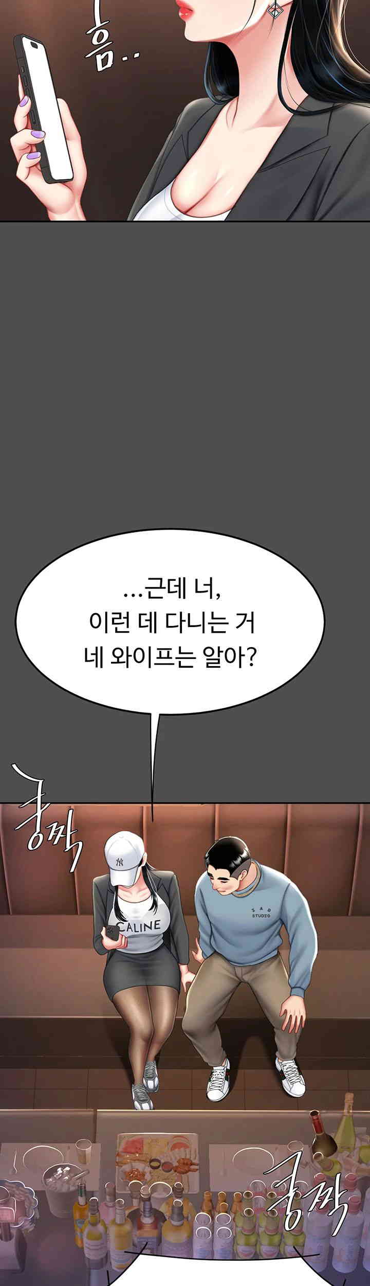 Mom Eat First Raw Chapter 60 - Page 13