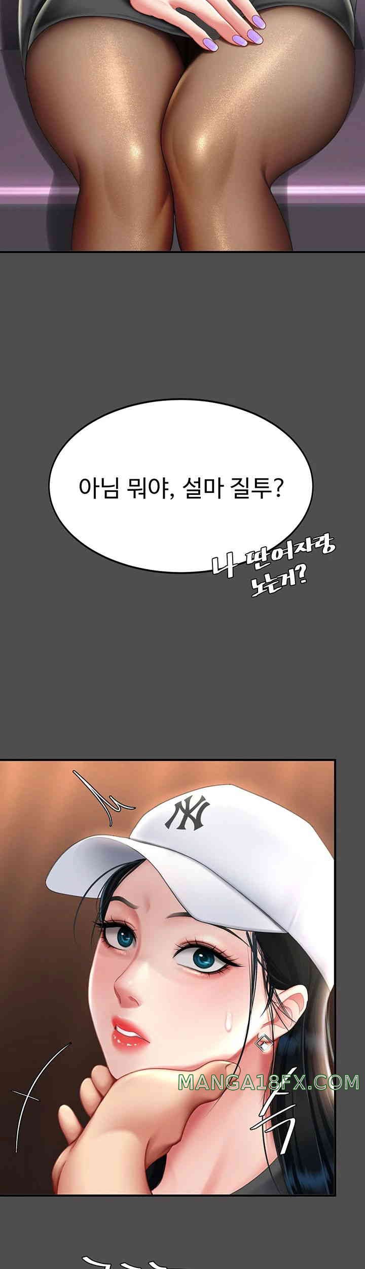 Mom Eat First Raw Chapter 60 - Page 16