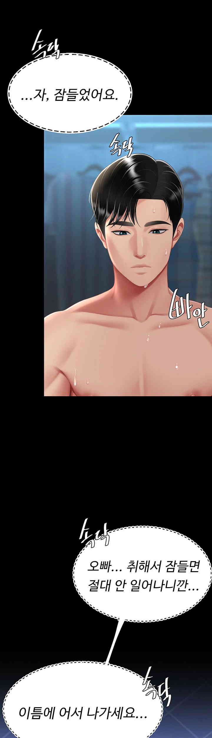 Mom Eat First Raw Chapter 60 - Page 35