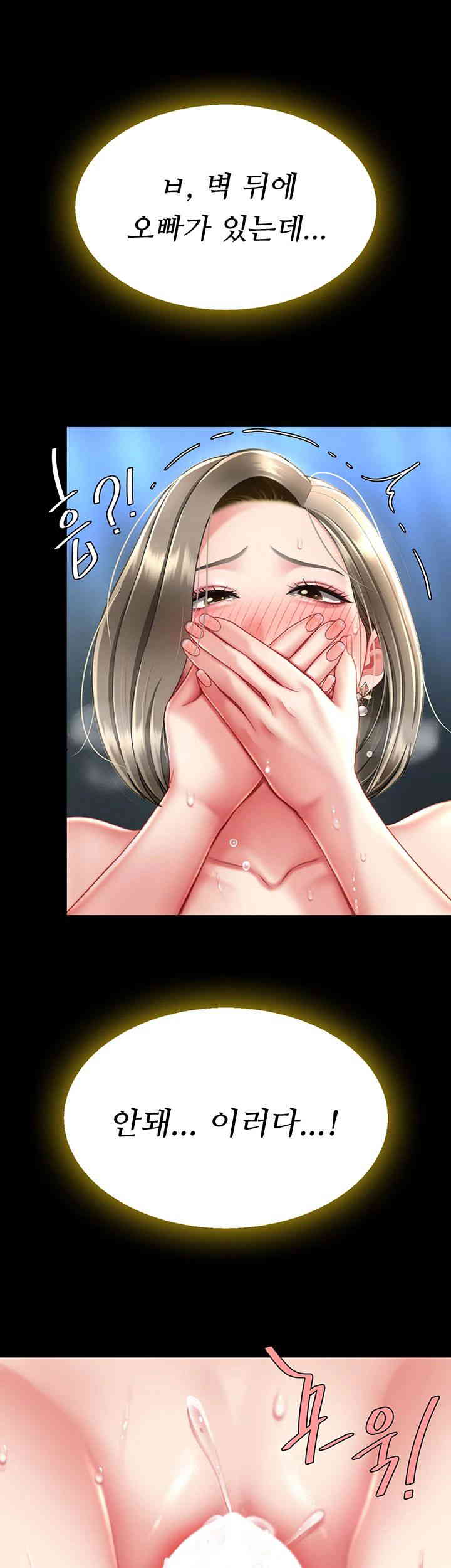 Mom Eat First Raw Chapter 60 - Page 41