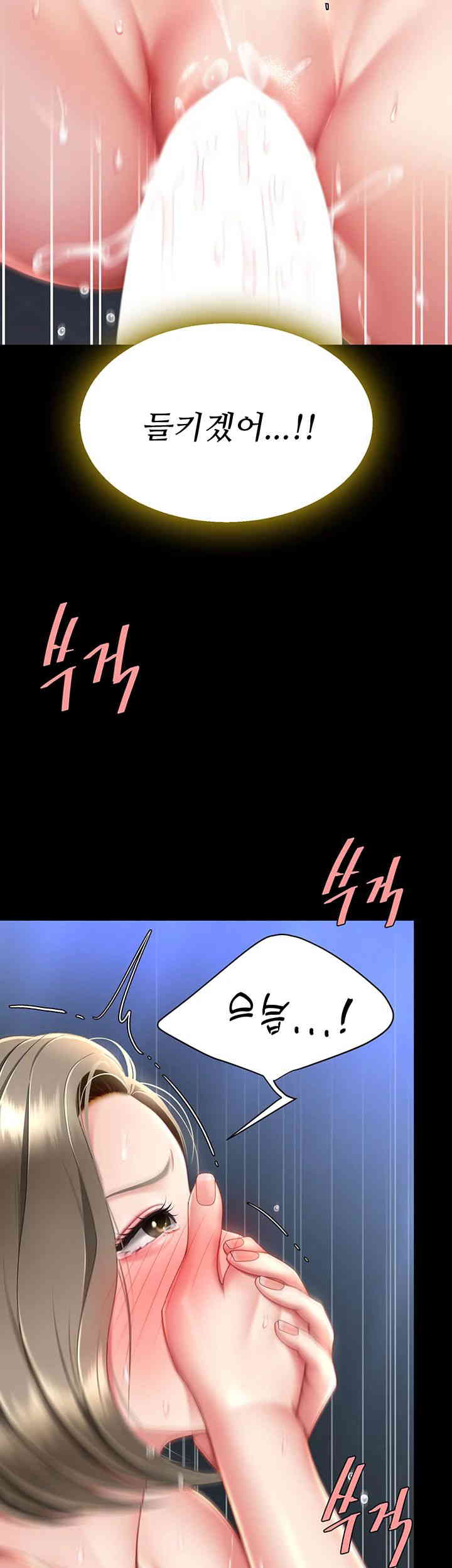 Mom Eat First Raw Chapter 60 - Page 43