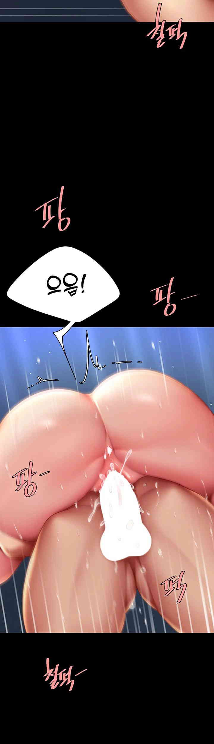 Mom Eat First Raw Chapter 60 - Page 51