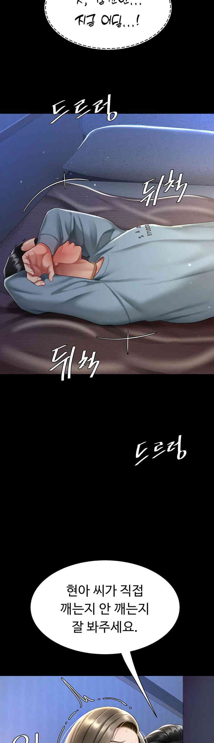 Mom Eat First Raw Chapter 60 - Page 62