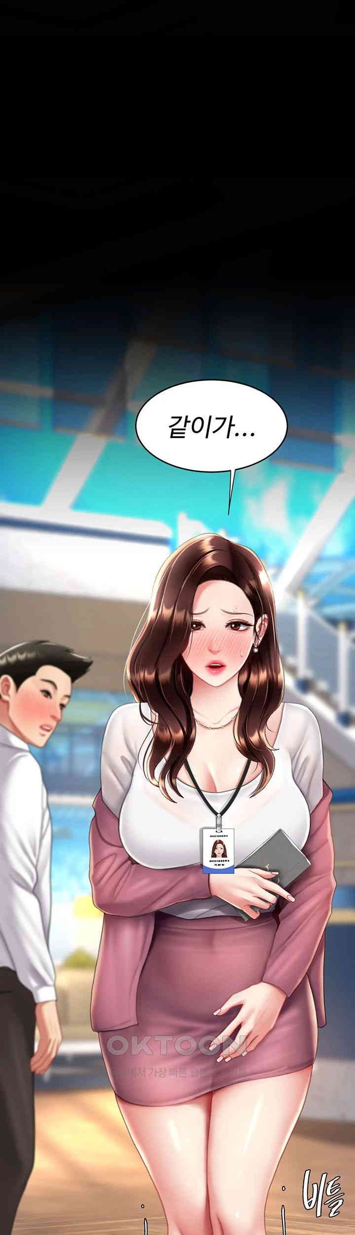 Mom Eat First Raw Chapter 70 - Page 1