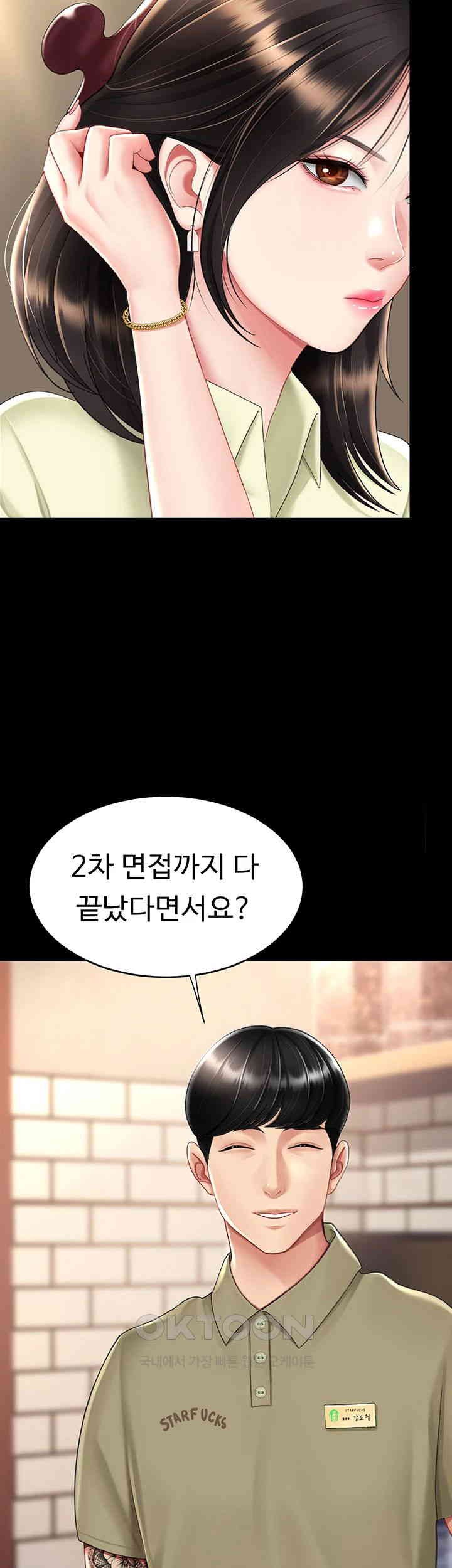 Mom Eat First Raw Chapter 70 - Page 11