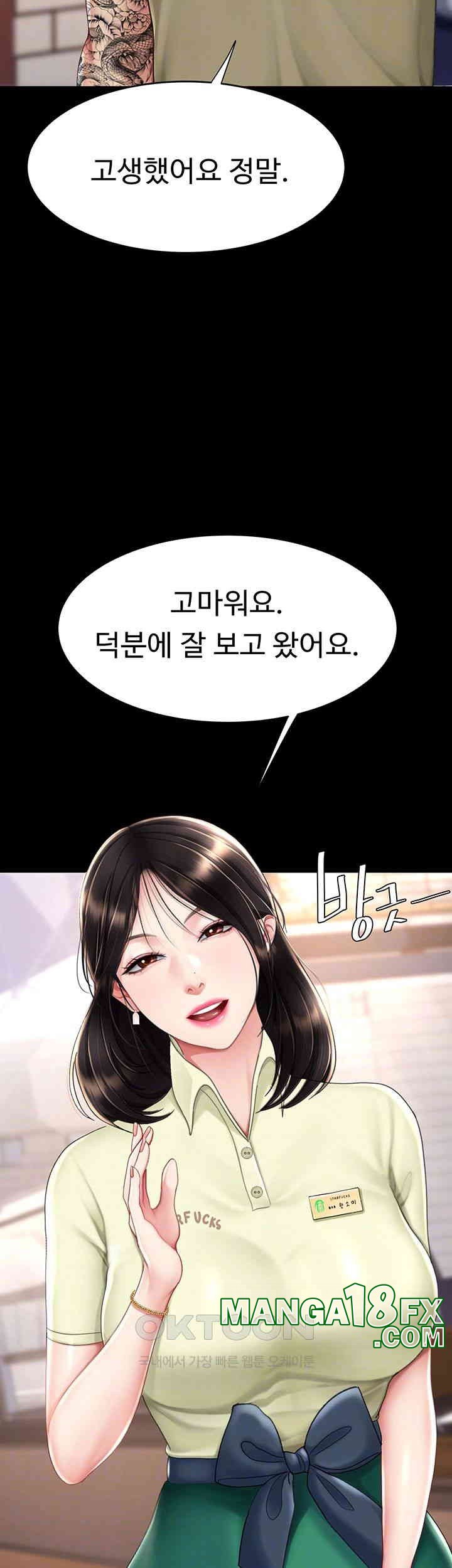 Mom Eat First Raw Chapter 70 - Page 12