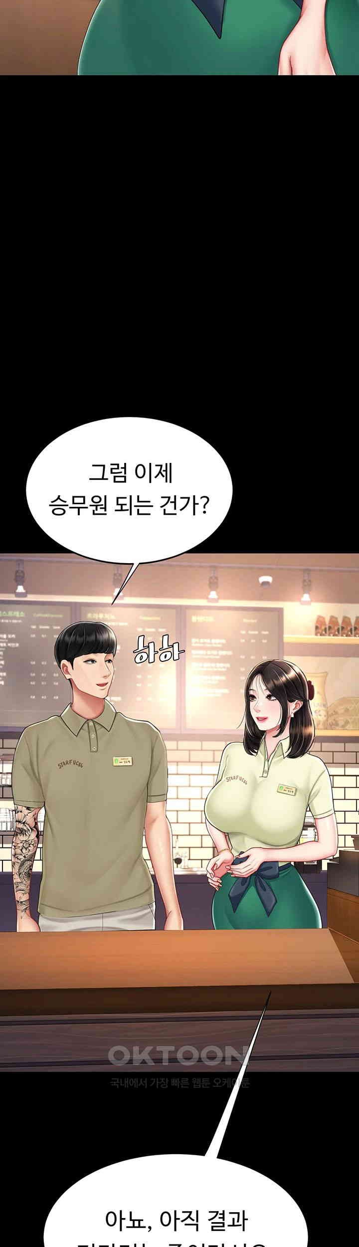 Mom Eat First Raw Chapter 70 - Page 13