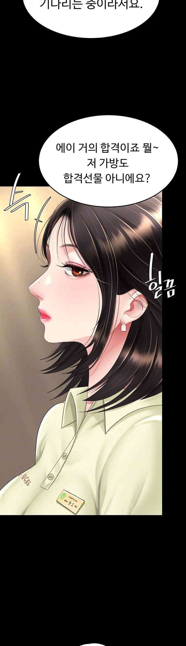 Mom Eat First Raw Chapter 70 - Page 14