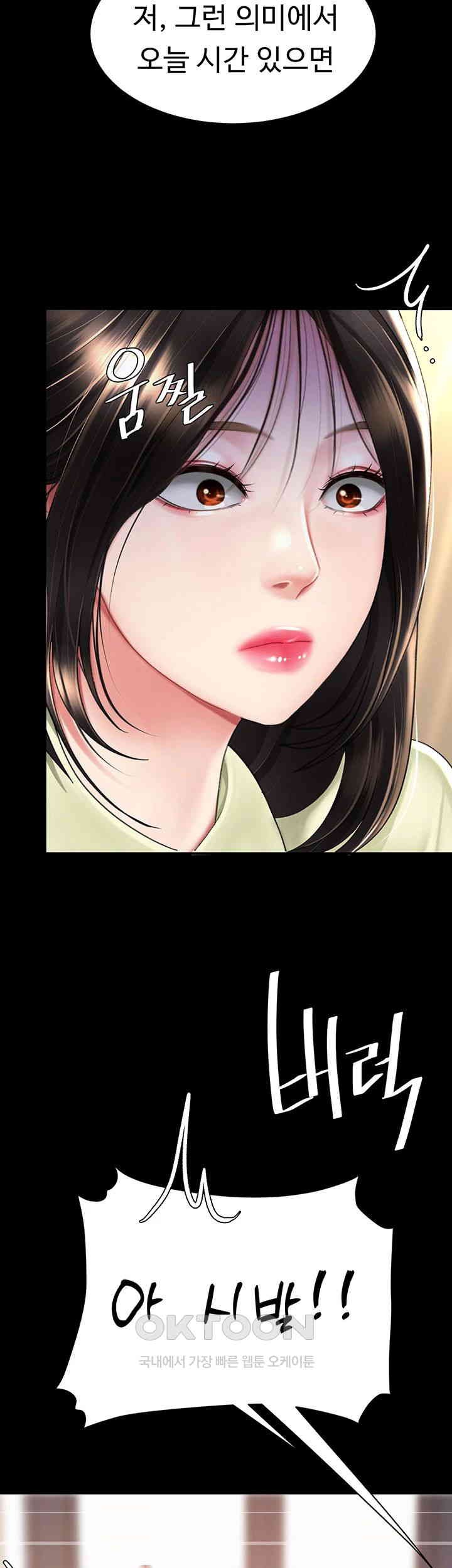 Mom Eat First Raw Chapter 70 - Page 19