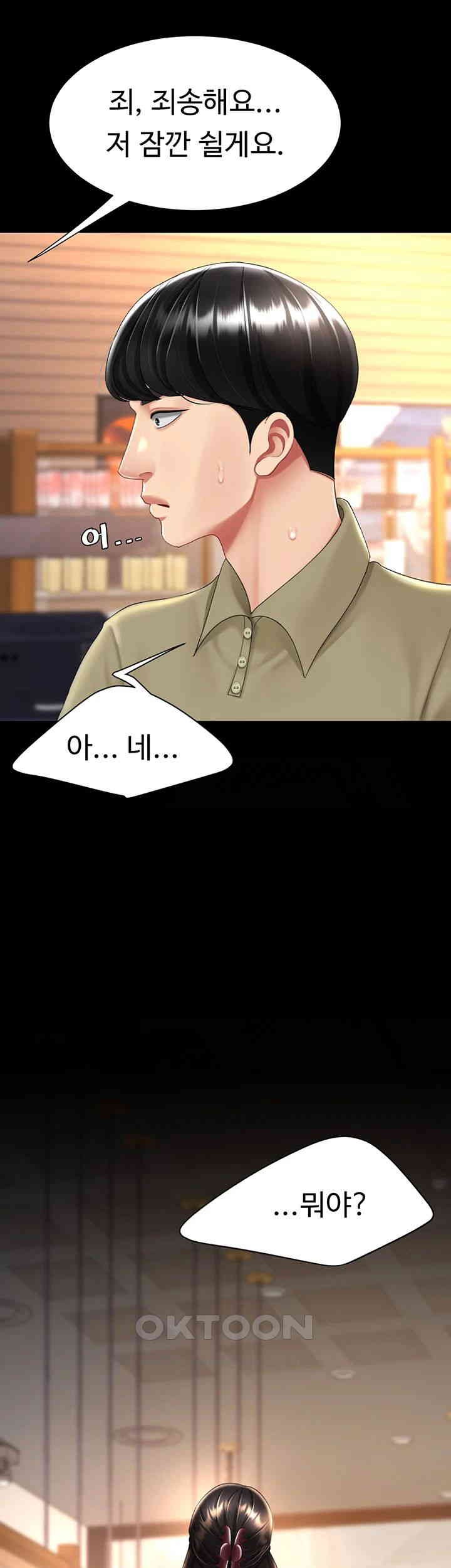 Mom Eat First Raw Chapter 70 - Page 22