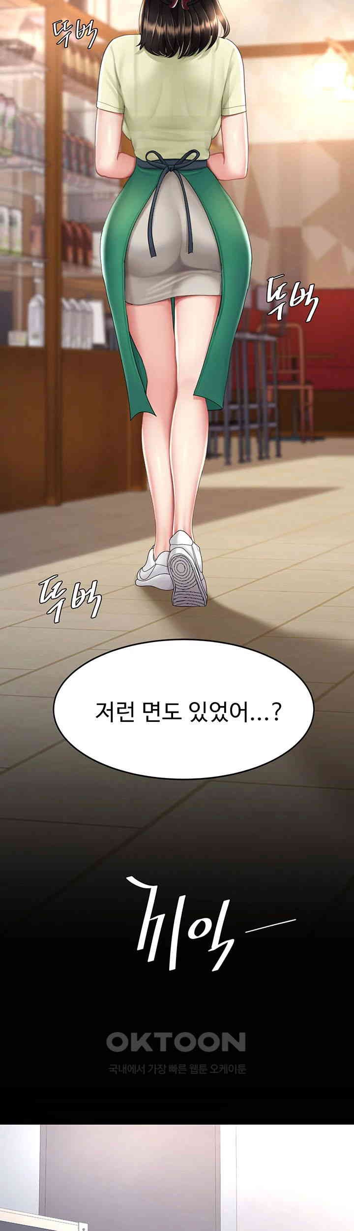 Mom Eat First Raw Chapter 70 - Page 23