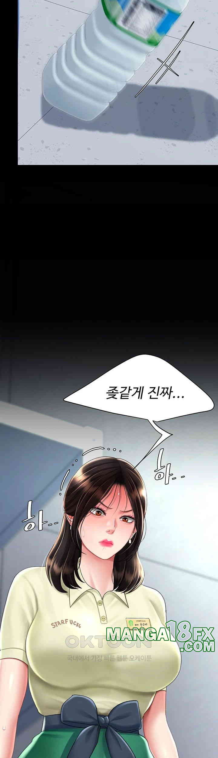 Mom Eat First Raw Chapter 70 - Page 25