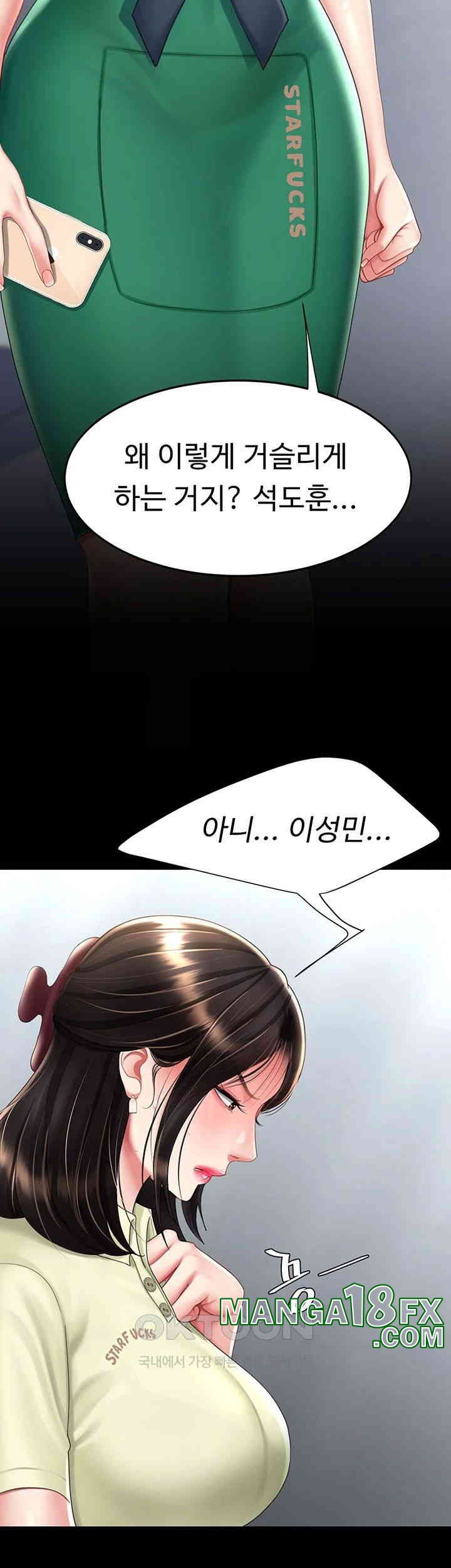 Mom Eat First Raw Chapter 70 - Page 26