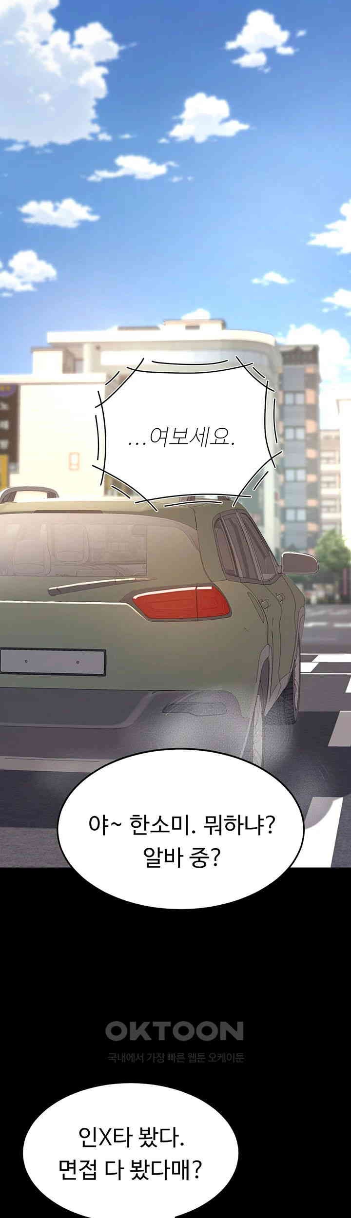 Mom Eat First Raw Chapter 70 - Page 28