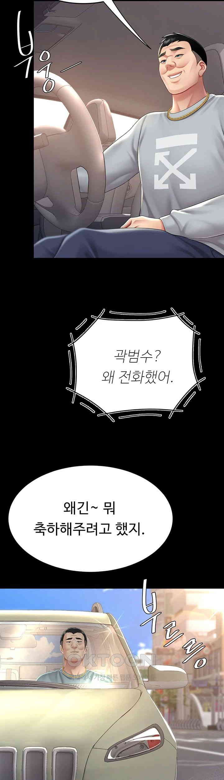 Mom Eat First Raw Chapter 70 - Page 29