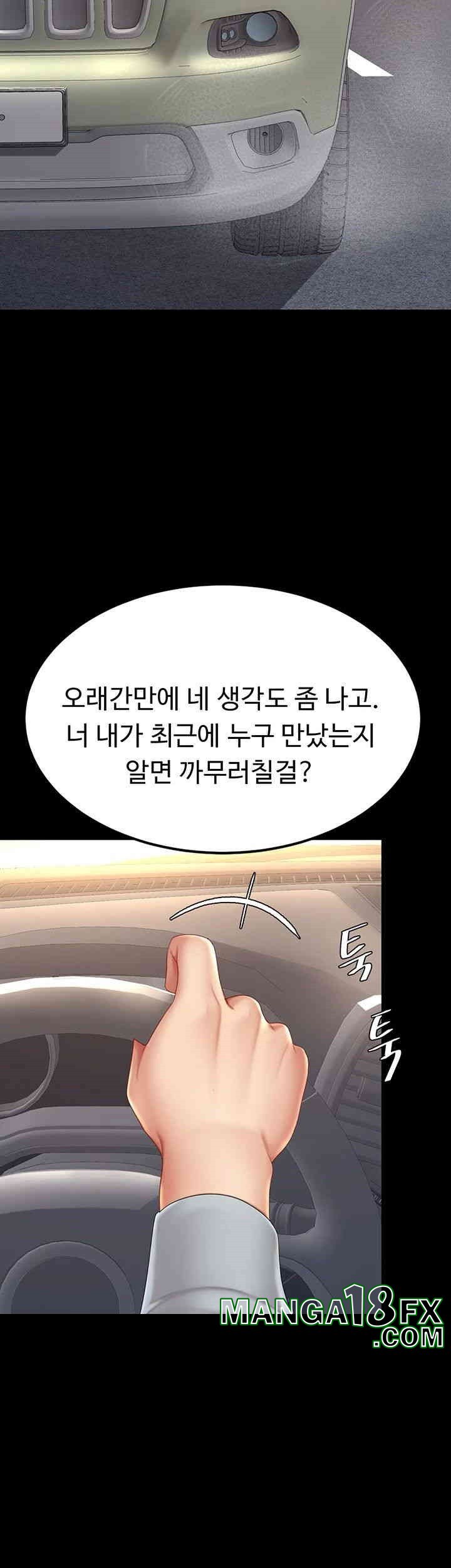 Mom Eat First Raw Chapter 70 - Page 30