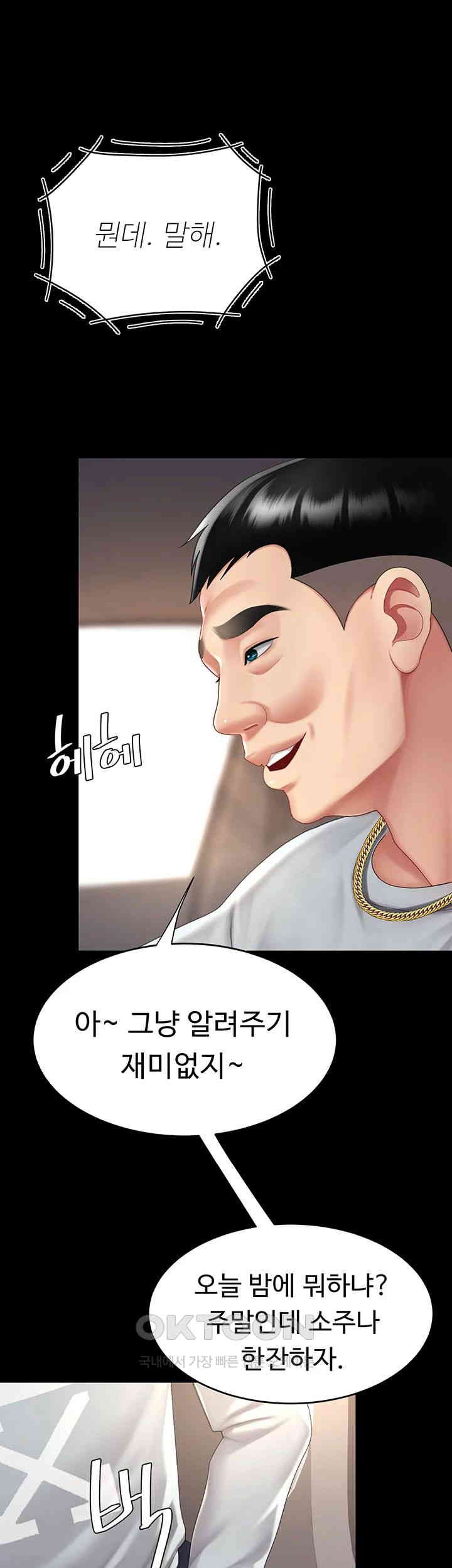 Mom Eat First Raw Chapter 70 - Page 31