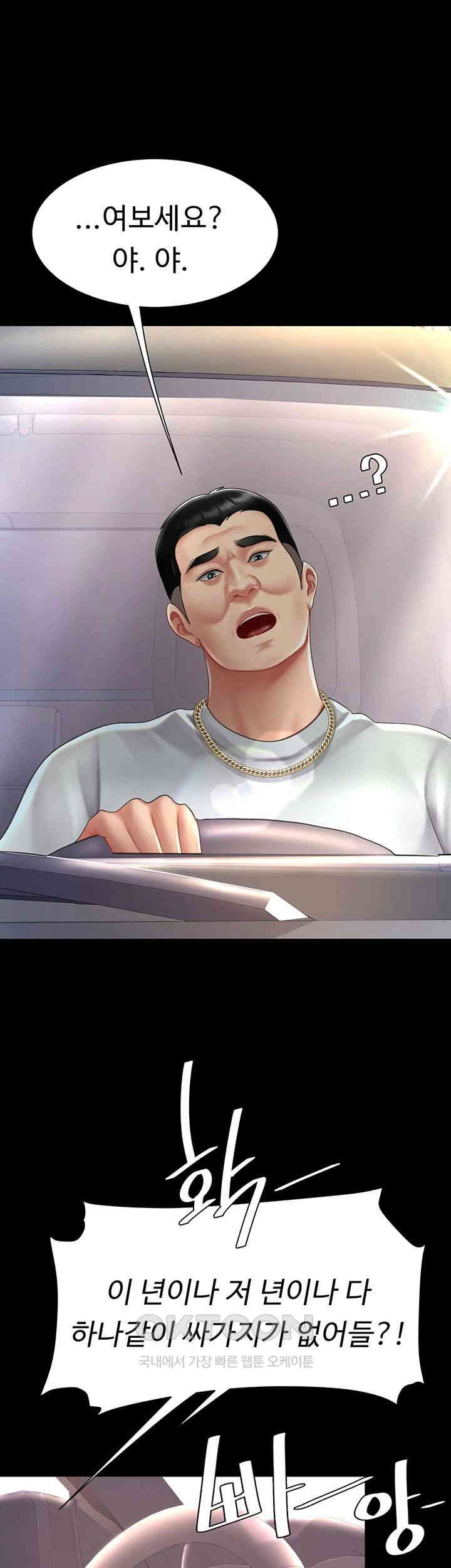 Mom Eat First Raw Chapter 70 - Page 35