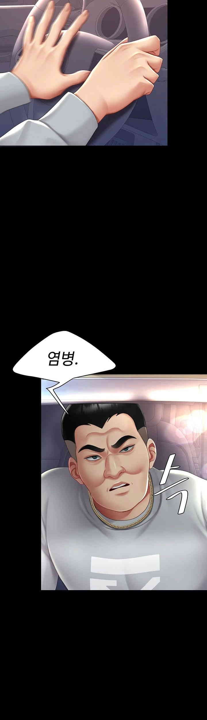 Mom Eat First Raw Chapter 70 - Page 36